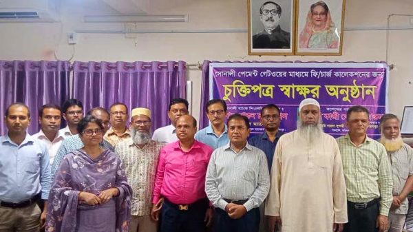 শিক্ষার্থীদের সকল চার্জ কালেকশনের জন্য সোনালী ব্যাংকের সাথে সারদা সুন্দরী মহিলা কলেজের চুক্তিপত্র স্বাক্ষর
