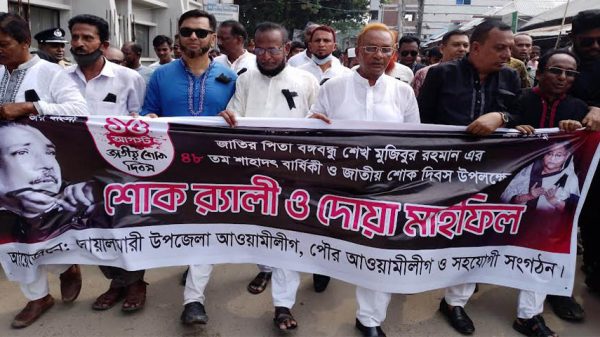 বোয়ালমারীতে জাতীয় শোক দিবস পালিত