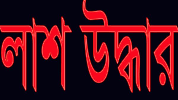 বোয়ালমারীতে যুবকের লাশ উদ্ধার