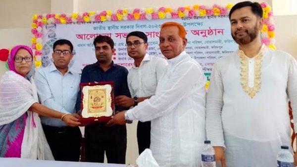 বোয়ালমারীতে স্থানীয় সরকার দিবস পালিত