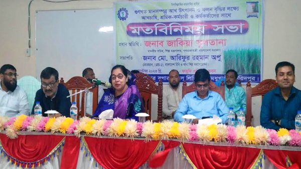 ফরিদপুর চিনিকলে শিল্প সচিবের মতবিনিময়