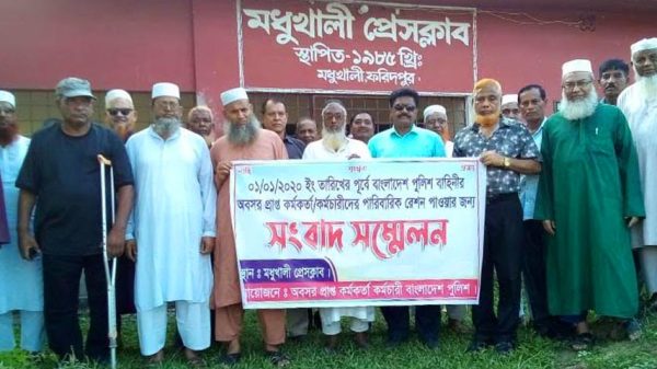 মধুখালীতে অবসরপ্রাপ্ত পুলিশ কর্মকর্তা ও কর্মচারীদের সংবাদ সম্মেলন