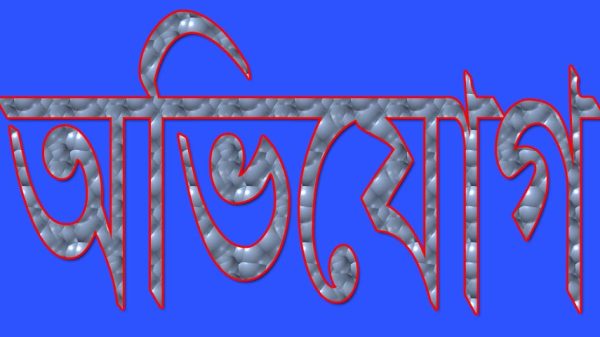 নগরকান্দায় বিএনপি নেতার বাড়িতে পুলিশের তল্লাশী আতংকে স্ত্রীর মৃত্যুর অভিযোগ