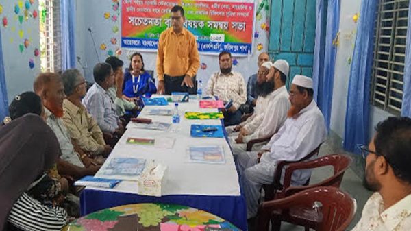 এফপিএবির উদ্যোগে সমন্বয় সভা অনুষ্ঠিত