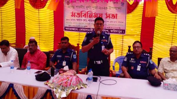 শারদীয় দূর্গাপূজা উপলক্ষে বোয়ালমারীতে পুলিশ সুপারের মতবিনিময় সভা