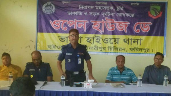 ভাঙ্গায় হাইওয়ে পুলিশের উদ্যোগে ওপেন হাউজ ডে অনুষ্ঠিত