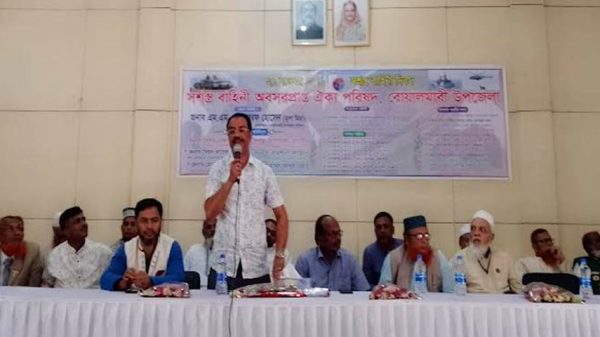 সশ্রস্ত্র বাহিনী দিবস উপলক্ষে বোয়ালমারীতে র‍্যালী ও আলোচনা সভা অনুষ্ঠিত
