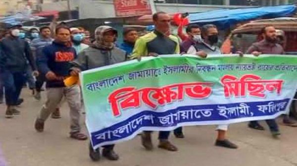 নিবন্ধন বাতিলের প্রতিবাদে ফরিদপুরে জামায়াতের বিক্ষোভ