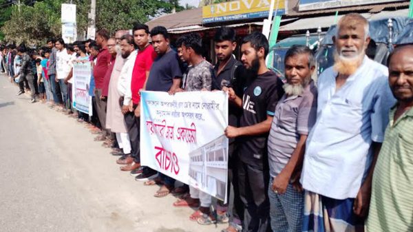 র‌্যাগ ডে'র নামে অশ্লীলতা : বোয়ালমারী জর্জ একাডেমী স্কুল রক্ষার্থে মানববন্ধন