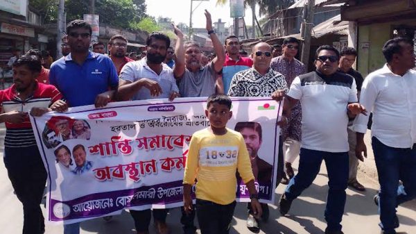 অবরোধের প্রতিবাদে বোয়ালমারীতে যুবলীগের শান্তি সমাবেশ