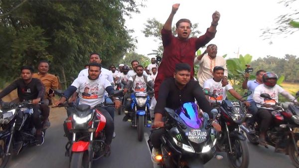 হরতালের প্রতিবাদে শক্ত অবস্থানে ফরিদপুর আওয়ামী মৎসজীবীলীগ : সহ¯্রাধীক নেতা কর্মিদের মোটর সাইকেল শোডাউন