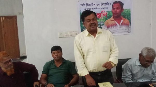 তরুণ কবি জিয়াউল হক মিয়াজির ১ম মৃত্যু বার্ষিকী পালন