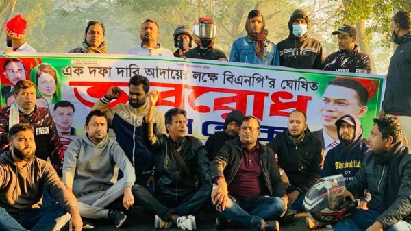 অবরোধ সমর্থনে ফরিদপুরে যুবদল ও ছাত্রদলের বিক্ষোভ