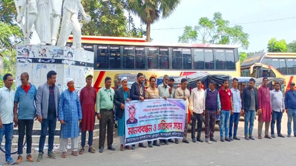আলফাডাঙ্গায় সাংবাদিকের বিরুদ্ধে অপপ্রচারের প্রতিবাদে মানববন্ধন