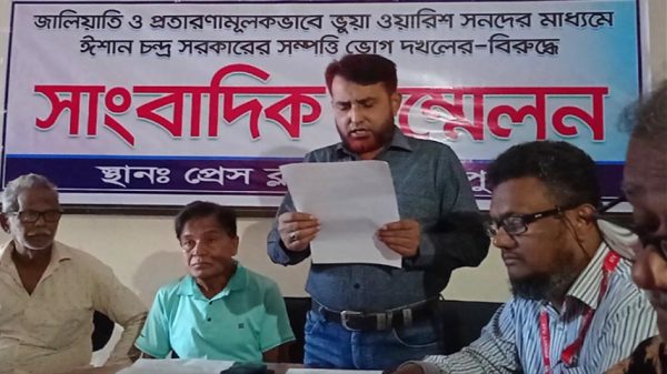 ঈশান চন্দ্র সরকারের সম্পত্তি নিয়ে ইউপি চেয়ারম্যানের সংবাদ সম্মেলন