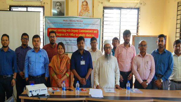 ঢাকা আহছানিয়া মিশন ফরিদপুরের আয়োজনে এ্যাডভোকেসী সভা অনুষ্ঠিত