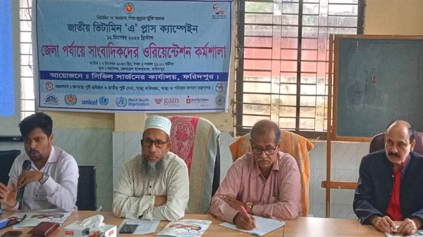 ফরিদপুরে সাংবাদিকদের নিয়ে ওরিয়েন্টেশন কর্মশালা অনুষ্ঠিত