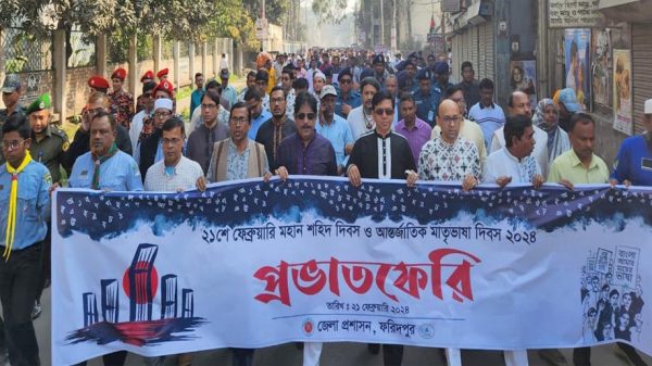 আন্তর্জাতিক মাতৃভাষা দিবস উপলক্ষে ফরিদপুর জেলা প্রশাসনের উদ্যোগে প্রভাত ফেরী