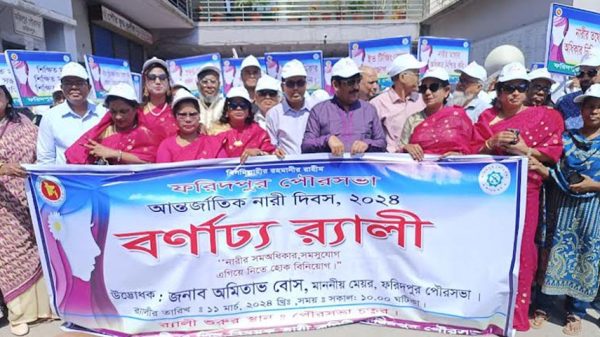শোভাযাত্রা ও আলোচনা সভার মধ্য দিয়ে নারী দিবস পালন করলো ফরিদপুর পৌরসভা