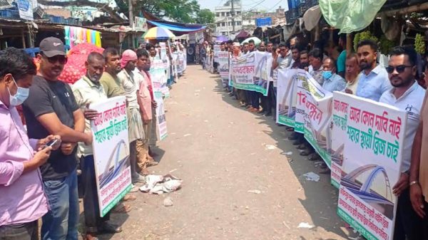 কুমার নদের বুকে স্মার্ট ব্রিজের দাবিতে মানববন্ধন