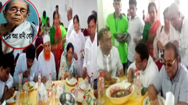 স্বর্গীয় শুভ্রা রানী বোস এর জ্ঞাতিভোজ সম্পন্ন
