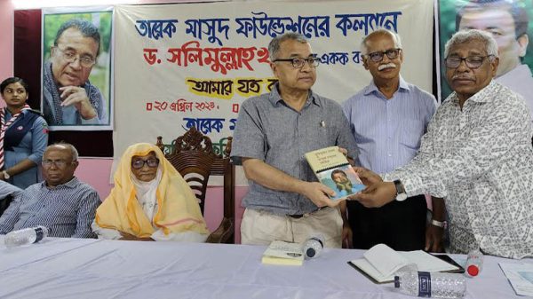 চলচ্চিত্রকার তারেক মাসুদ ফাউন্ডেশন এর উদ্যোগের সেমিনার