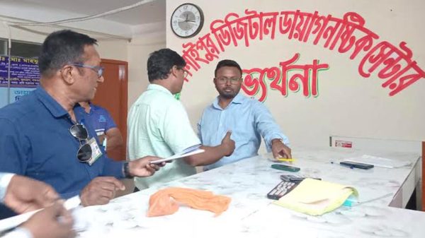 কানাইপুর ডায়াগনস্টিক সেন্টারকে ৪০ হাজার টাকা জরিমানা