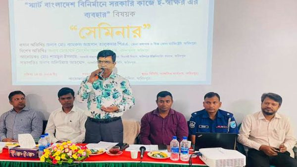 সরকারি কাজে ই-স্বাক্ষর এর ব্যবহার বৃদ্ধির পরামর্শ জেলা প্রশাসকের