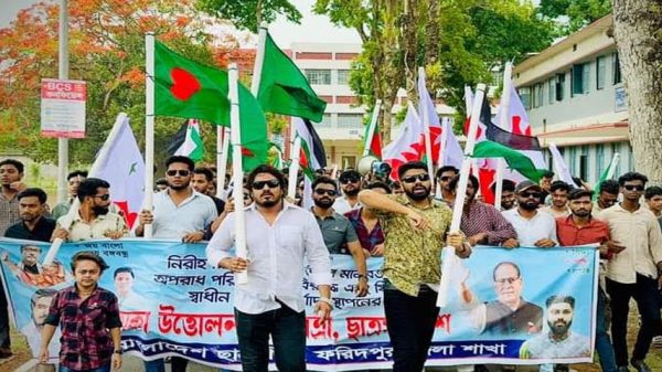 ইসরাইলি আগ্রাসনের প্রতিবাদে জেলা ছাত্রলীগের সমাবেশ