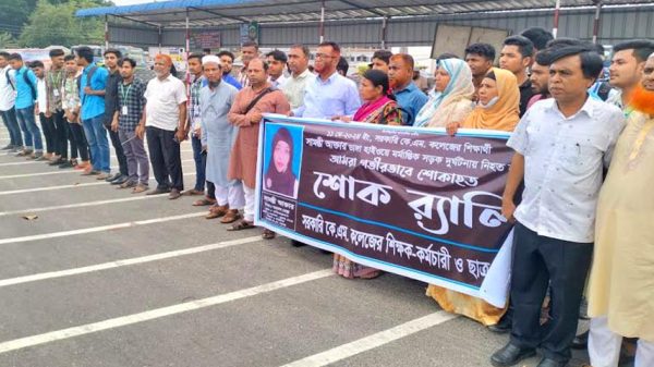সড়ক দুর্ঘটনায় নিহত কলেজ ছাত্রী স্মরণে শোক যাত্রা ও মানববন্ধন